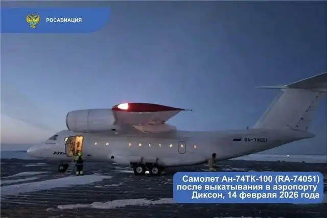 Все пассажиры в безопасности после инцидента с выездом самолета за пре...