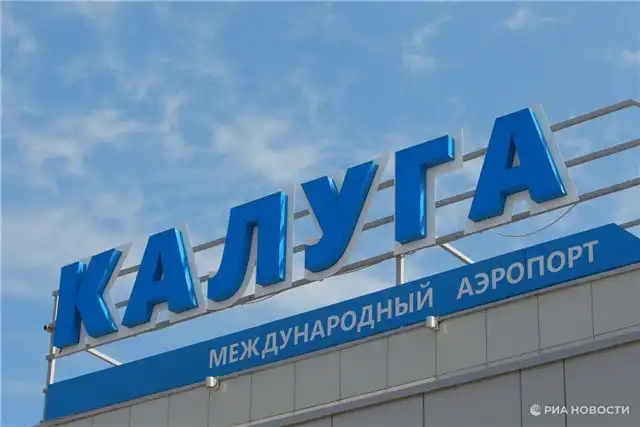 Росавиация вводит временные ограничения на посадку и вылет самолетов в Калуге