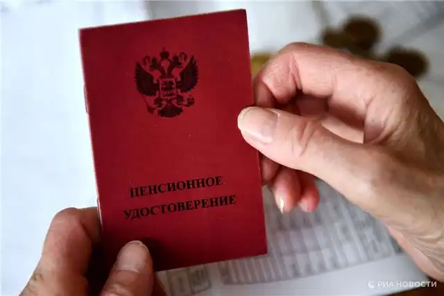 Размер средней пенсии для неработающих граждан России приблизился к отметке в 26 тысяч рублей
