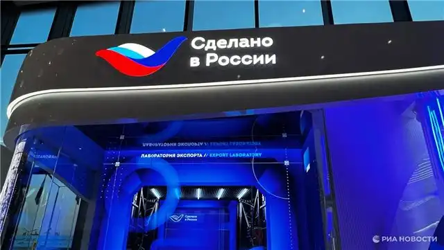 Московские, подмосковные и петербургские компании получили знак «Сделано в России»