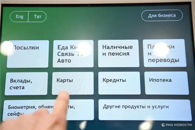 С 1 сентября 2027 года банки обязуют полностью раскрывать детали всех ...