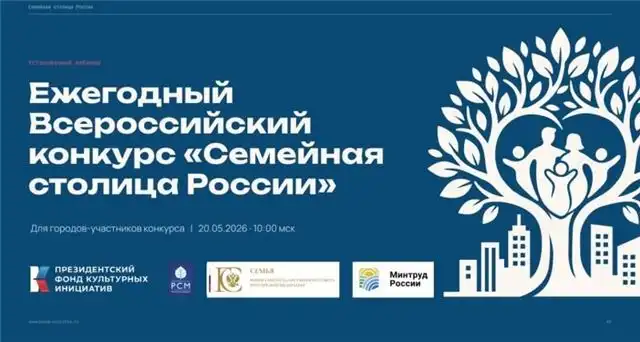 Остались считанные часы до финала приёма заявок на конкурс «Семейная с...