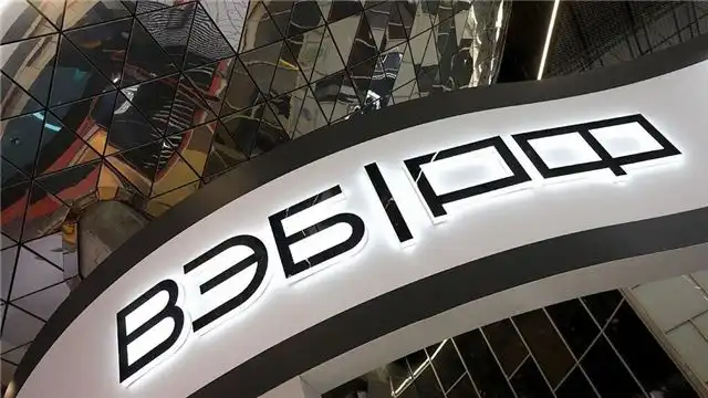 ВЭБ.РФ и «Просвещение» представят в сентябре анимационный фильм о приключениях капитана Невельского