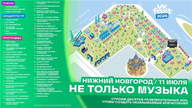 Гид по лучшим впечатлениям VK Fest в Нижнем Новгороде